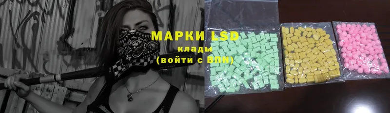 LSD-25 экстази кислота  Балабаново 