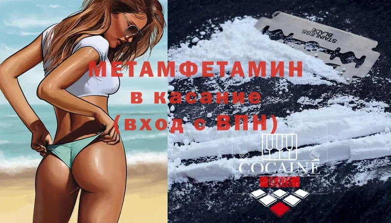 купить наркотики цена  маркетплейс официальный сайт  МЕТАМФЕТАМИН Methamphetamine  Балабаново 